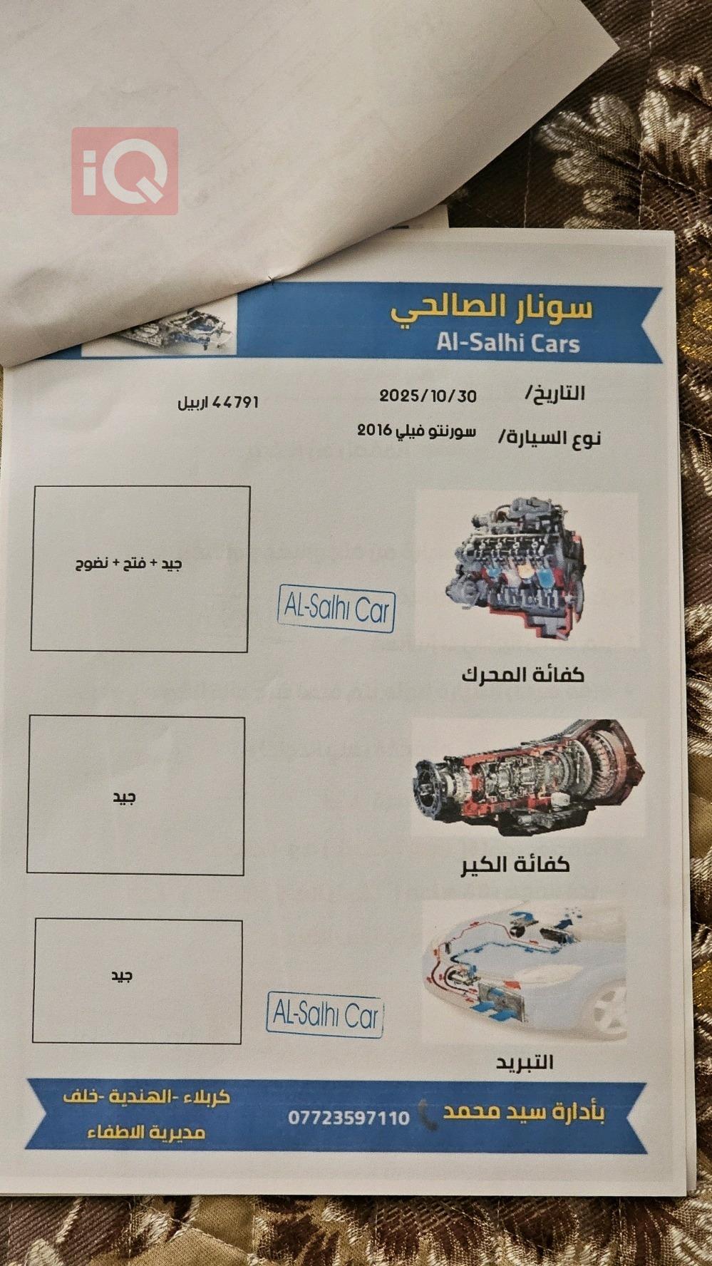 کیا سۆرینتۆ